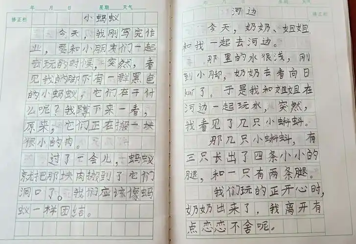 三年三班暑期日记赏析