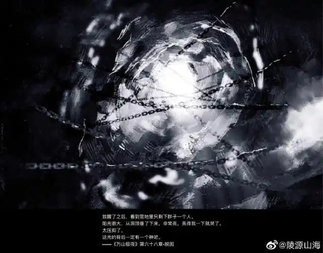 盗墓笔记##万山极夜##万山极夜##插画##瓶邪