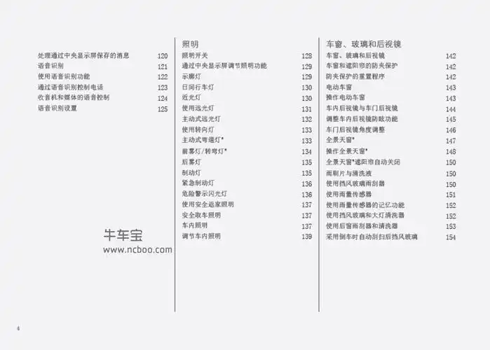 2020款沃尔沃xc40产品使用说明书车主手册pdf电子版下载