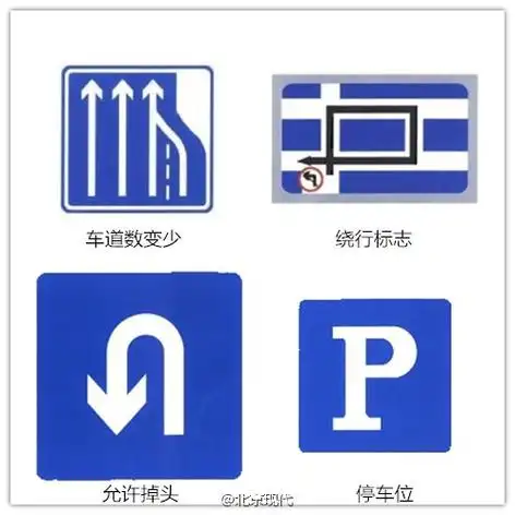 行车小贴士#【交通标志课堂】车道数变少标志表示前方车道数量减少