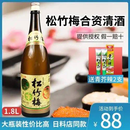 清酒松竹合资饮用日式低度日本料理店用1800ml清酒