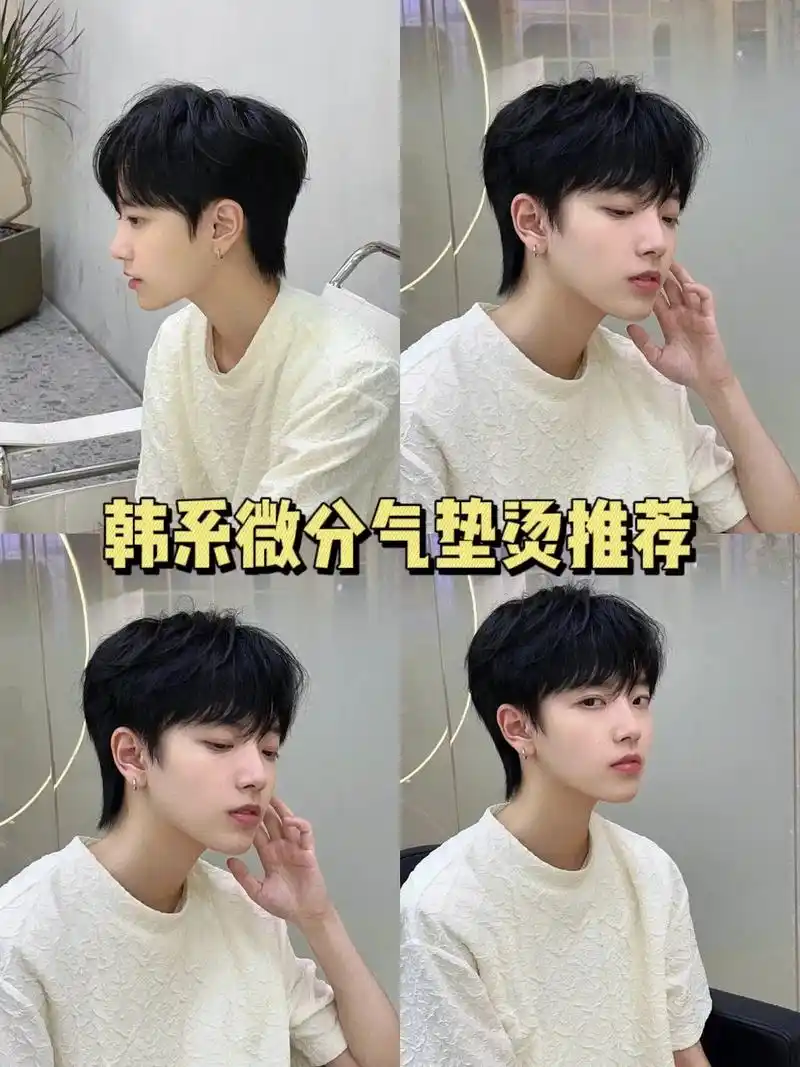 韩系气垫小狼尾.头顶蓬松是关键|||刘海不要剪太短 这是不是 - 抖音