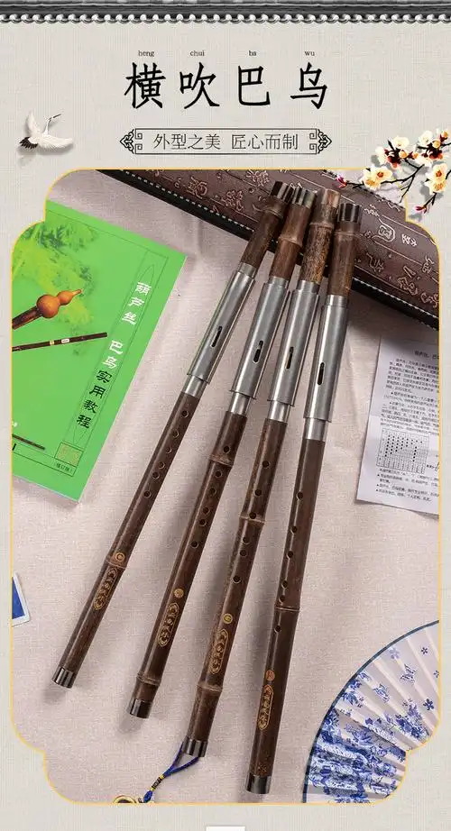 老紫竹横吹巴乌吹奏民族乐器c降bfg调成人学生学习演奏紫竹刻龙横吹