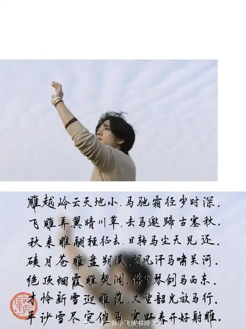 肖战粉丝写诗词##和肖战一起成为更好的自己##肖战米兰时装周