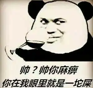 图不重要看字表情包 - 表情图