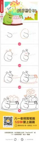 简笔画 萌芽熊童子