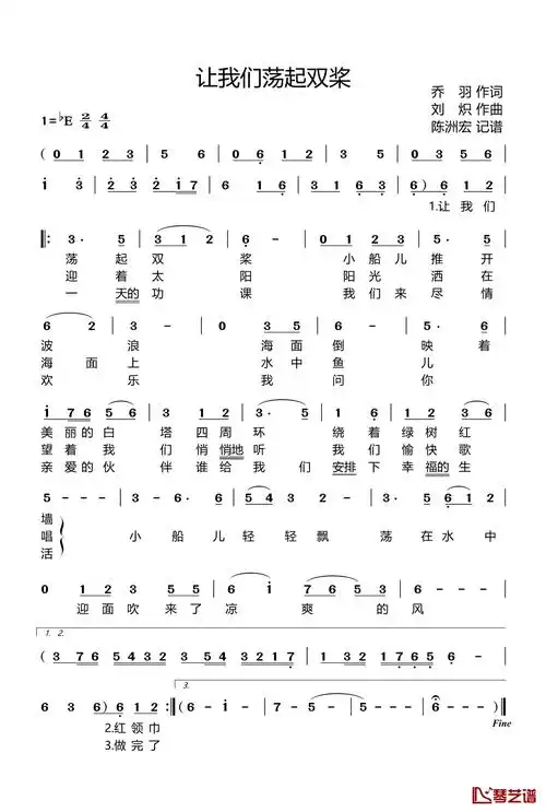 让我们荡起双桨简谱歌词儿歌陈洲宏记谱