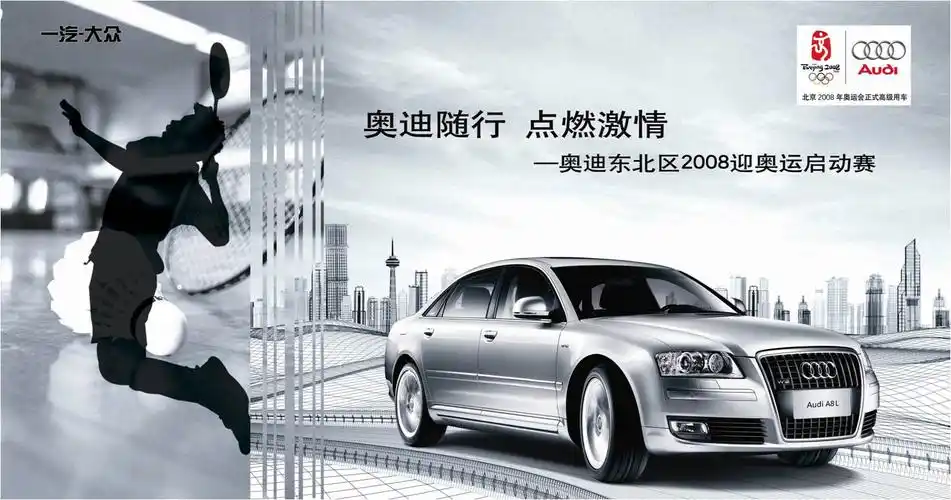 同时,哈尔滨运通奥迪携手mg女子spa会馆共赴"相约奥迪•喜迎奥运