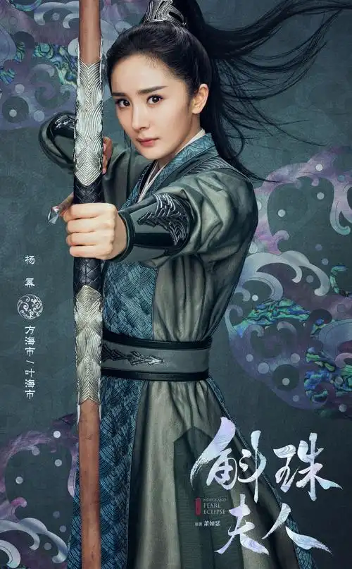 杨幂《斛珠夫人》播出 台词功力褒贬不一_凤凰网娱乐_凤凰网