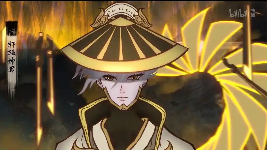 雾山五行金行轩辕神君桌面壁纸