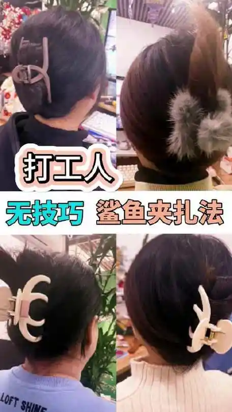 盘发  不需要技巧,主打一个随意  #鲨鱼夹发型##卓蓝雅#卓蓝雅品牌