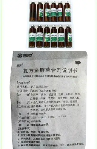 鱼腥草合剂 10ml*12瓶/盒[价格,多少钱,功效与作用,说明书]_广东省