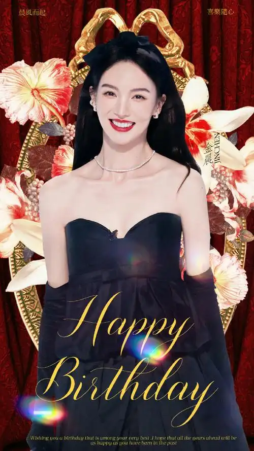 金晨超话jc#金晨0905生日快乐#「2022金晨生日应援 · part 5」——生