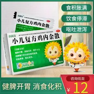 包邮小葵花 小儿复方鸡内金散12袋健脾开胃消食化积小儿脾胃积食