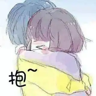 抱gif拥抱gif撒娇gif可爱gif萌萌哒gif