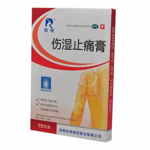 羚锐伤湿止痛膏 10贴祛风湿关节炎跌打损伤活血止痛膏