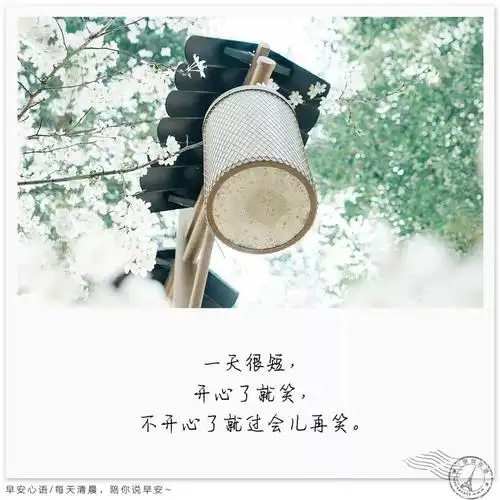 早安励志图片带字唯美 励志早安心语配图