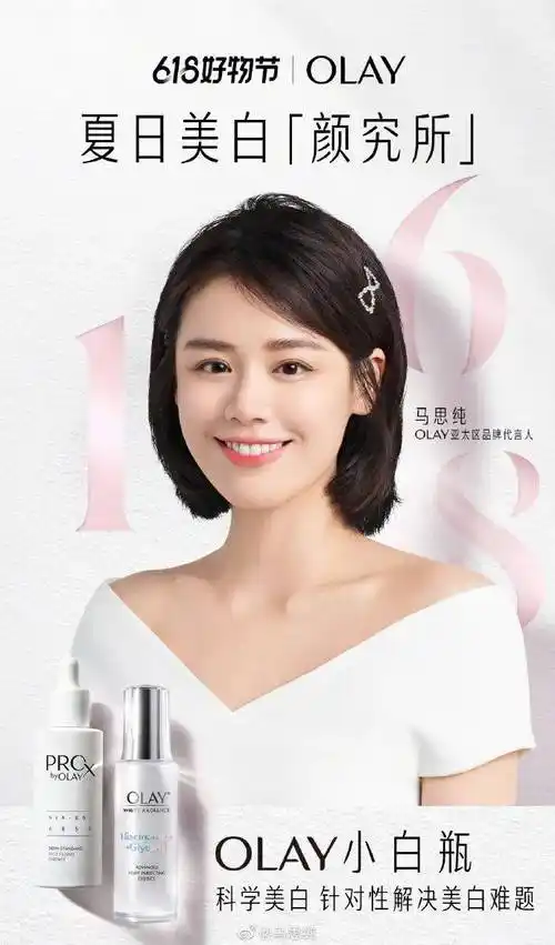 美女影后马思纯微博晒靓丽写真!肤白貌美hold住眼球_肌肤_紧身衣_断桥