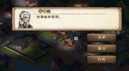 烟雨江湖醒梦汤怎么购买烟雨江湖醒梦汤购买攻略