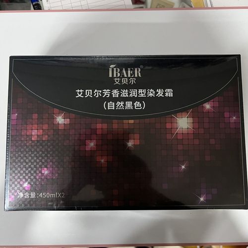 艾贝尔3d炫闪黑发霜黑发膏染发剂染发膏自然黑不沾头皮黑油