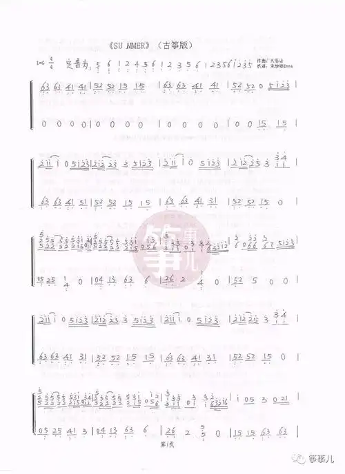 定弦 :19弦:3-4升高半音《菊次郎的夏天》古筝谱两版选择▼古筝重奏