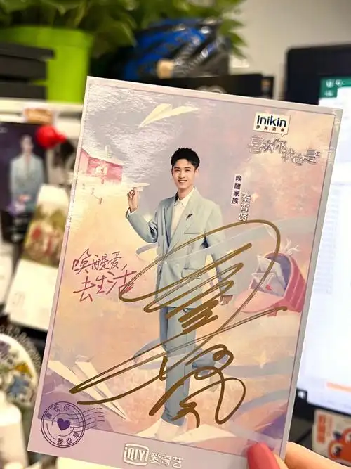 今天是拥有秦霄贤签名的一天