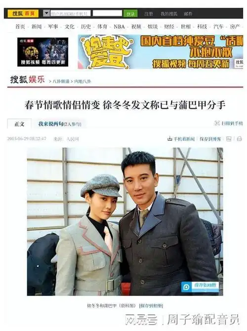 四川演员蒲巴甲:绯闻无数,终为自己的"风流"付出了代价