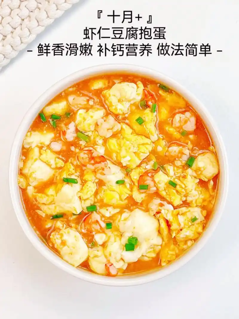 巨下饭的虾仁豆腐抱蛋7515.