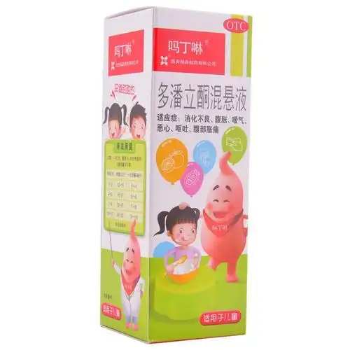 吗丁啉(多潘立酮混悬液)说明书_价格_副作用_寻医问药药品网