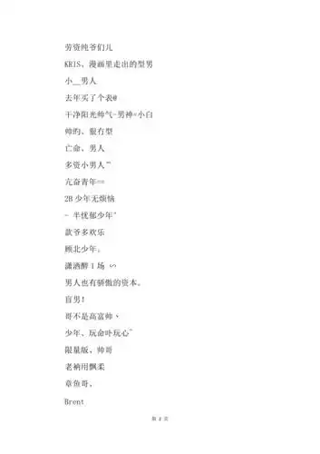 帅到没朋友霸气自恋的qq男生网名