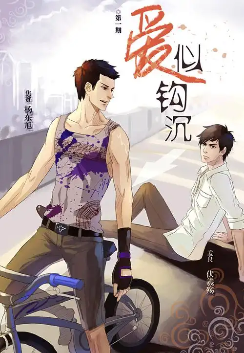 staff  原  作:包龙猪  策  划:伏羲殇  监  督:乘风归去,玲珑骰