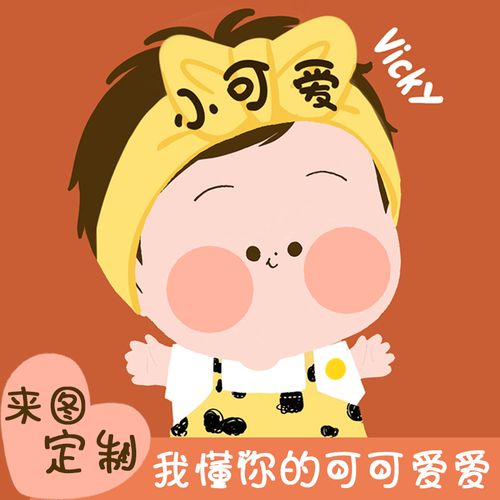 q版手绘头像定制设计卡通人物照片转漫画人像动漫情侣画头像约稿