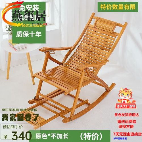 【不加长摇椅】限100名