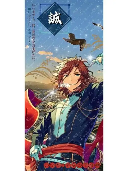 痛壁展示偶像梦幻祭三毛缟斑