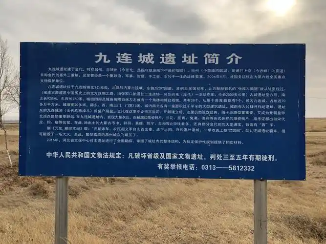 2022九连城城址游玩攻略,路边有指示牌,介绍了九连城.【去哪儿攻略】