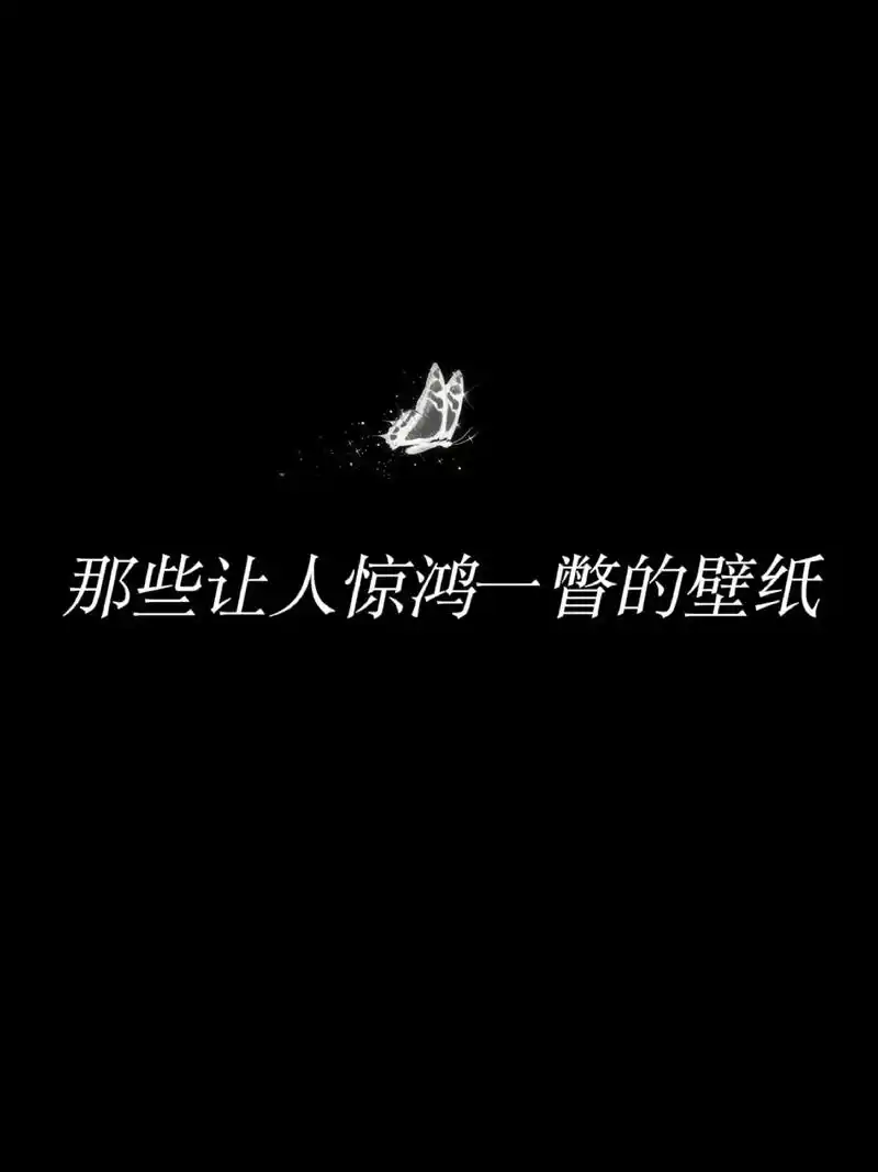 壁纸 #4k超清 #手机壁纸 #欢迎取图 - 抖音