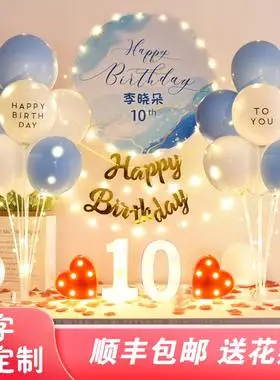 网红十周岁女孩派对场景定制背景墙