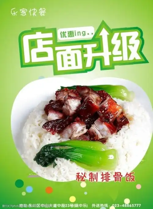 关键词:店面升级海报 餐厅宣传单 dm单 海报 招贴 菜单 设计 广告设计