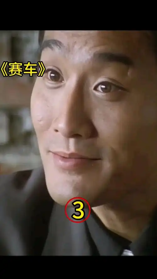 梁家辉经典名场面:你开马自达也配来开会?根本没资格开会-度小视