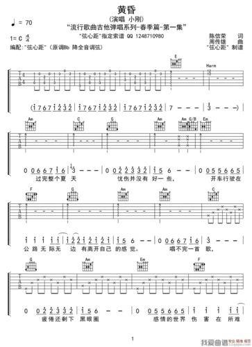 黄昏吉他乐谱