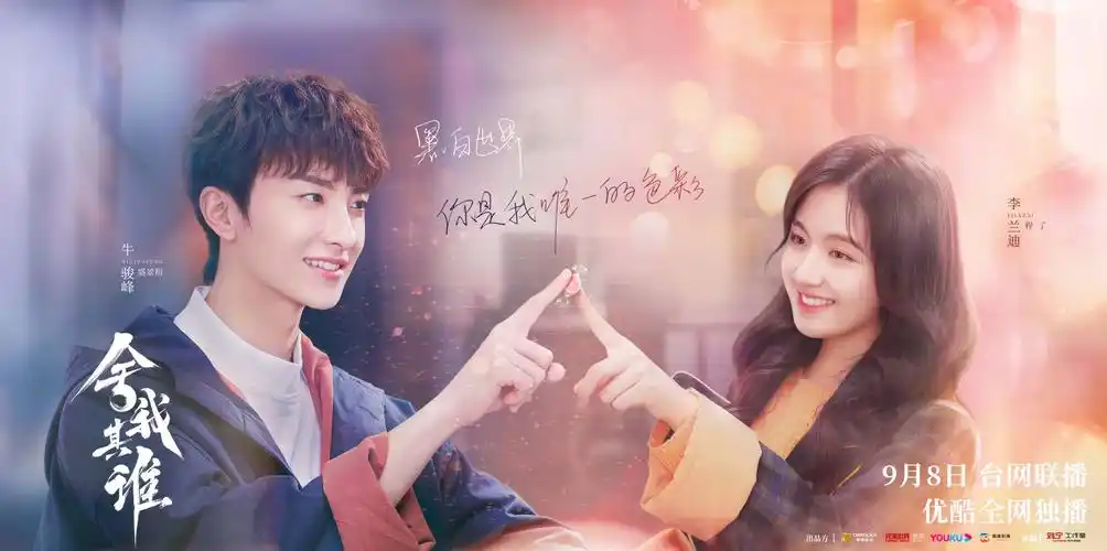 趣阅科技版权电视剧舍我其谁9月8日甜蜜上线