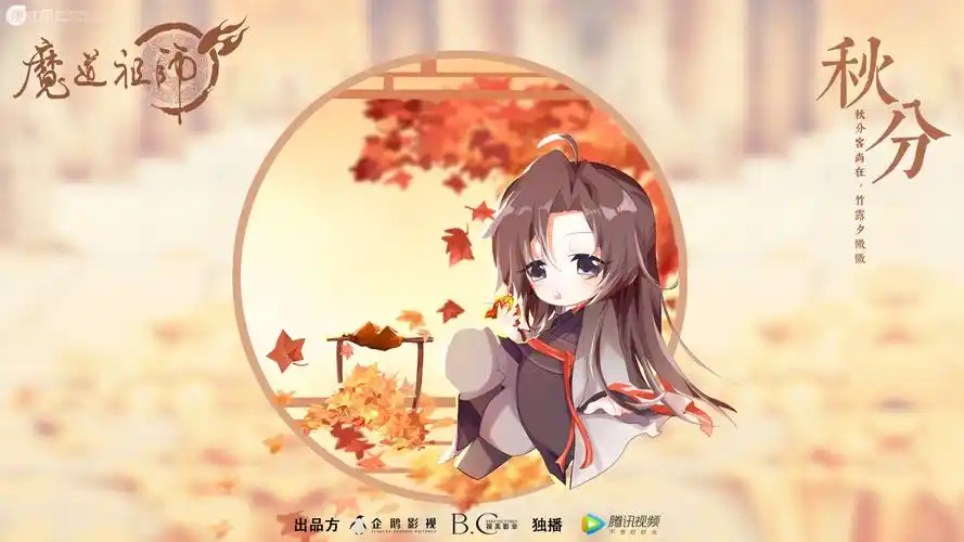 可爱,呆萌,魔道祖师,动漫人物,动漫图片呆萌可爱的q版魔道祖师人物