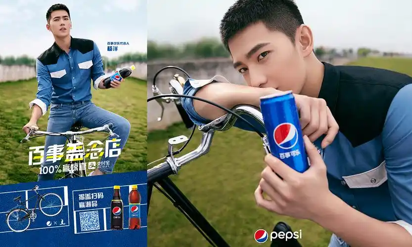 杨洋 百事可乐广告