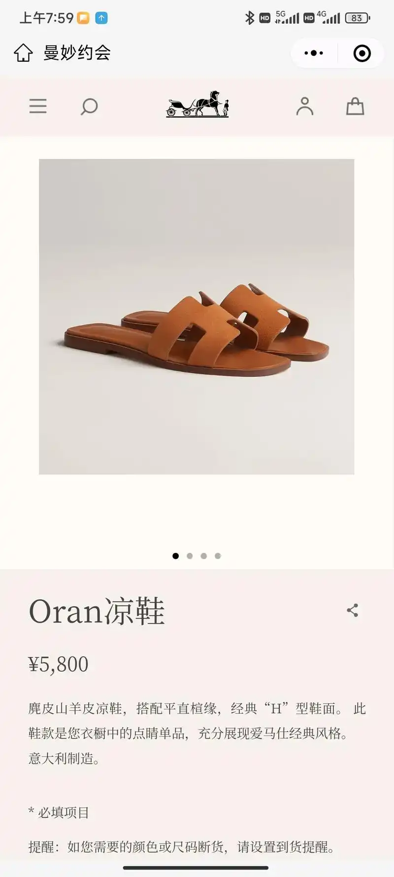 爱马仕oran凉鞋 h拖鞋 金棕色 尺码.爱马仕oran凉鞋 - 抖音