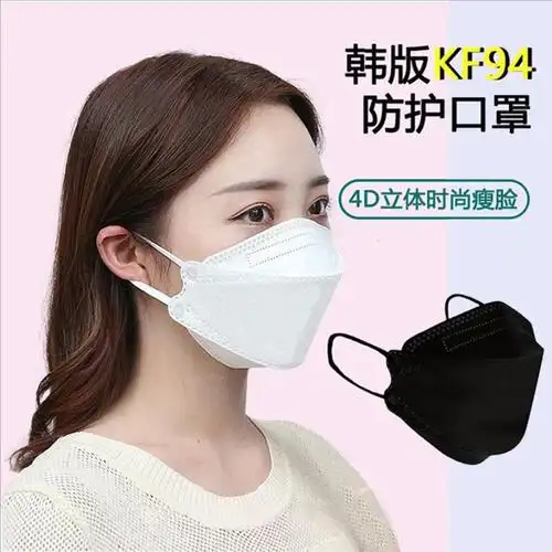 口罩粉丝福利专享kf943d立体成人四层加厚口罩