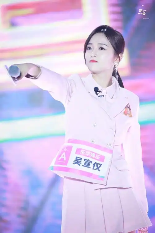 火箭少女101吴宣仪