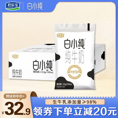 君乐宝白小纯纯牛奶180ml*12袋装学生儿童营养早餐牛奶整箱装