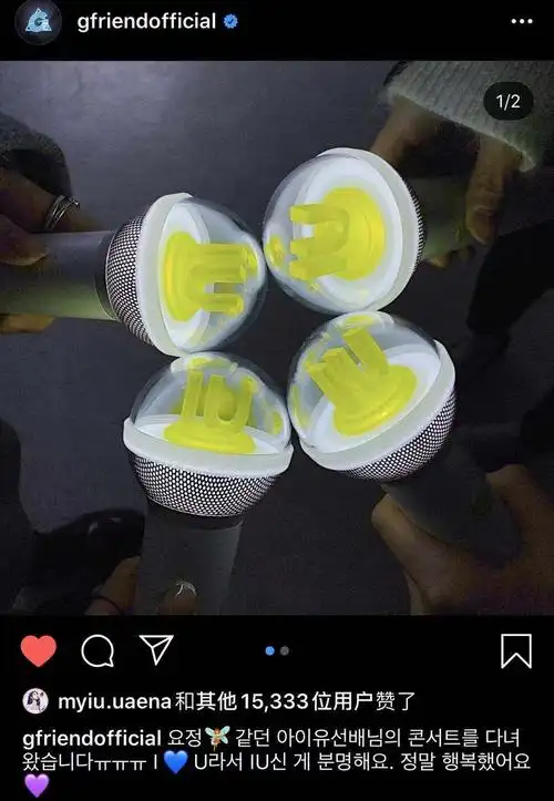 粉丝们表示: "你们那么多应援棒,还有多的卖我么"