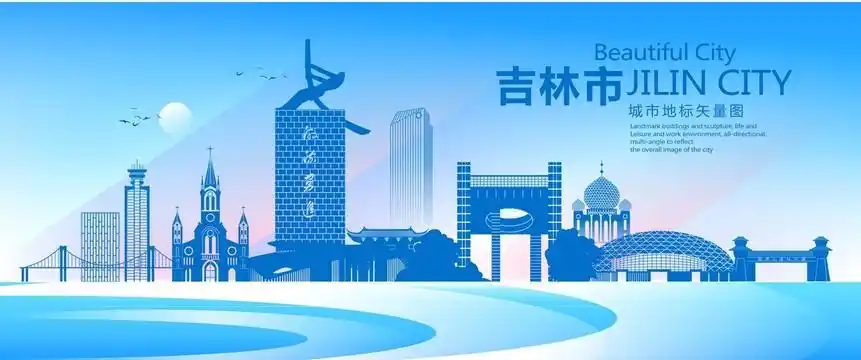 吉林市图片