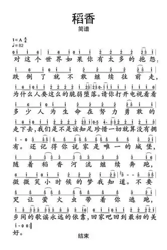 调式难度还原度制谱师总浏览量弹唱稻香歌手:周杰伦a调简单-吉他专